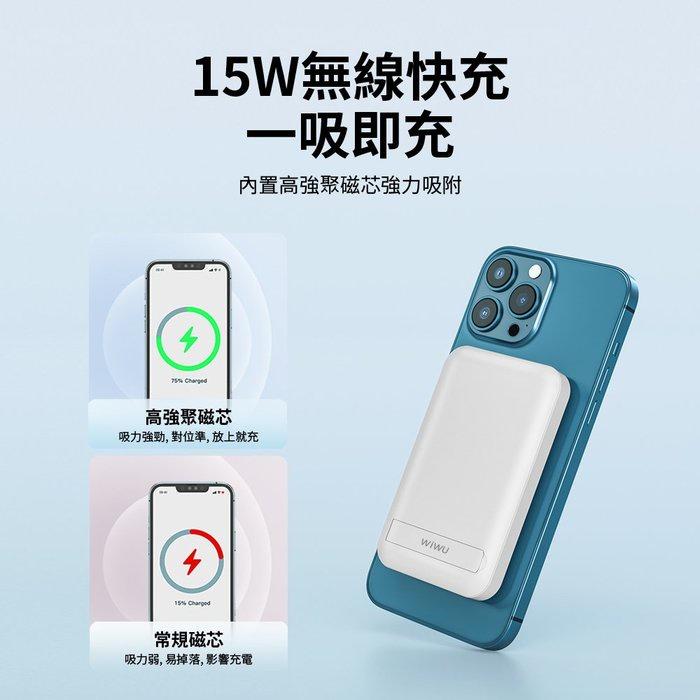 WiWU Cube 磁吸無線充行動電源10000mAh 磁吸行動電源 無線充行動電源 行動電源 磁吸快充 移動電源-細節圖4