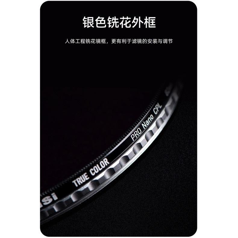 現貨公司貨NISI 耐司色彩保真True Color CPL 偏光鏡95mm 67mm 72mm 77mm 真實色彩-細節圖4