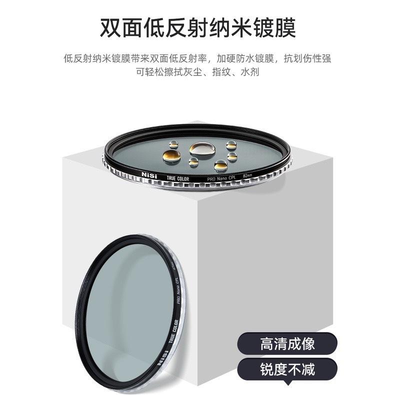 現貨公司貨NISI 耐司色彩保真True Color CPL 偏光鏡95mm 67mm 72mm 77mm 真實色彩-細節圖5