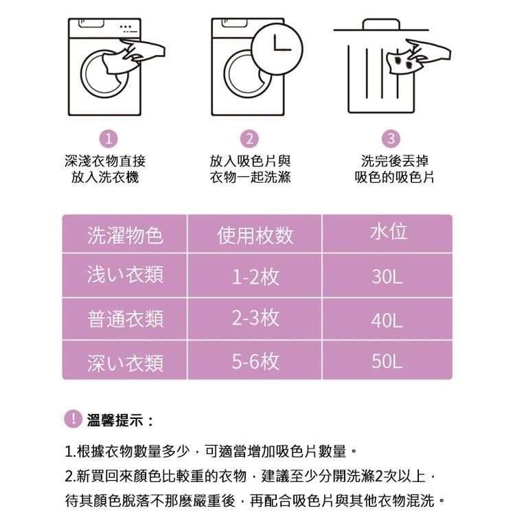 日本World life 5合1衣物吸色片(60片/盒) 洗衣衣服防染色 自帶香味去除異味 衣服柔順好護理-細節圖6