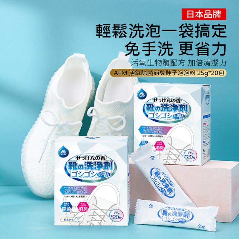 神奇去污鞋子泡泡粉 活氧除菌消臭鞋子泡泡粉 活氧清潔泡泡粉 活性氧鞋用清潔泡泡粉 白鞋清洗劑泡泡粉 鞋子清潔粉 去汙鞋粉-細節圖2