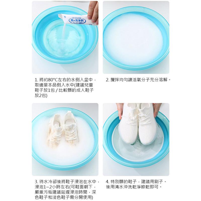 神奇去污鞋子泡泡粉 活氧除菌消臭鞋子泡泡粉 活氧清潔泡泡粉 活性氧鞋用清潔泡泡粉 白鞋清洗劑泡泡粉 鞋子清潔粉 去汙鞋粉-細節圖5