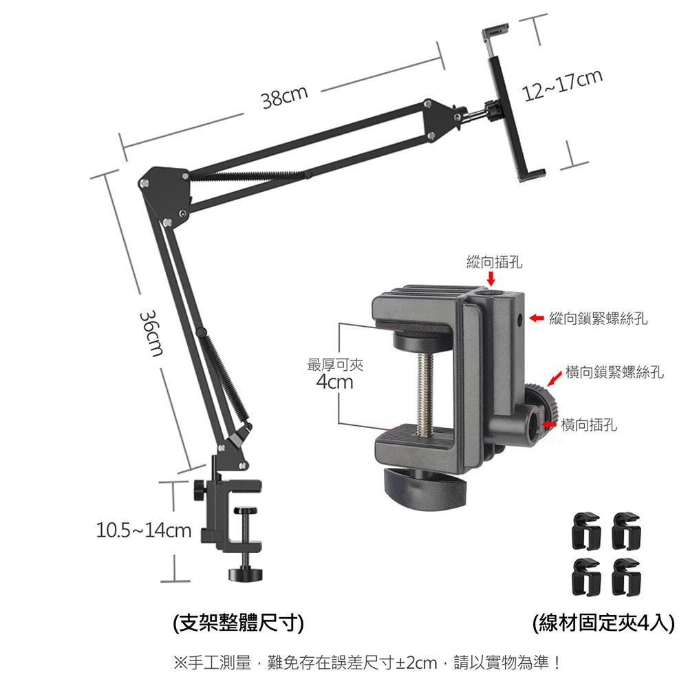 促銷 懸臂桌面手機/平板支架 360度旋轉 桌面夾式架 機械臂 床頭架 床沿 懶人支架 追劇 直播 平板架 手機支架-細節圖5