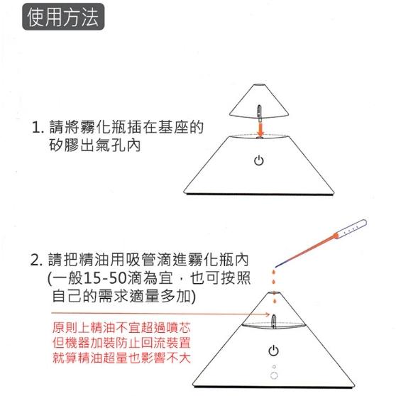 特價 富士山擴香儀 芳香擴散器 冷香儀 精油香薰機 無水擴香機 純精油擴香 靜音 玻璃香氛機 USB插電-細節圖3