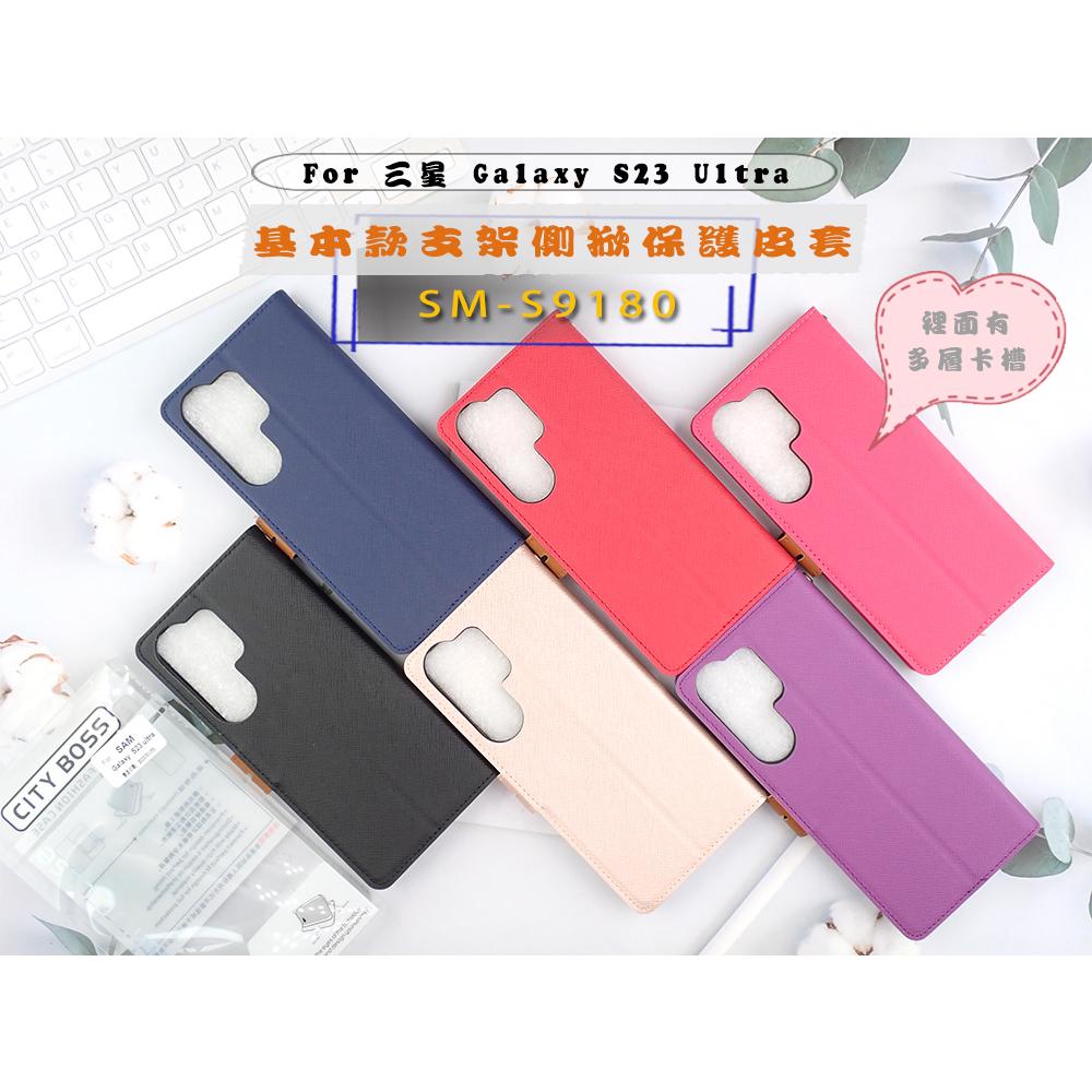 促銷 三星 S23 Ultra 手機皮套 可插卡 掀蓋保護套防摔套SM-S9180支架側掀皮套桃-細節圖2