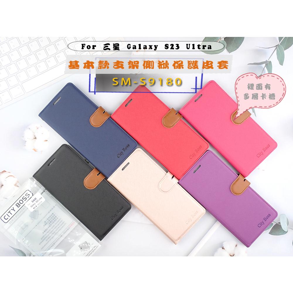 促銷 三星 S23 Ultra 手機皮套 可插卡 掀蓋保護套防摔套SM-S9180支架側掀皮套桃-細節圖3