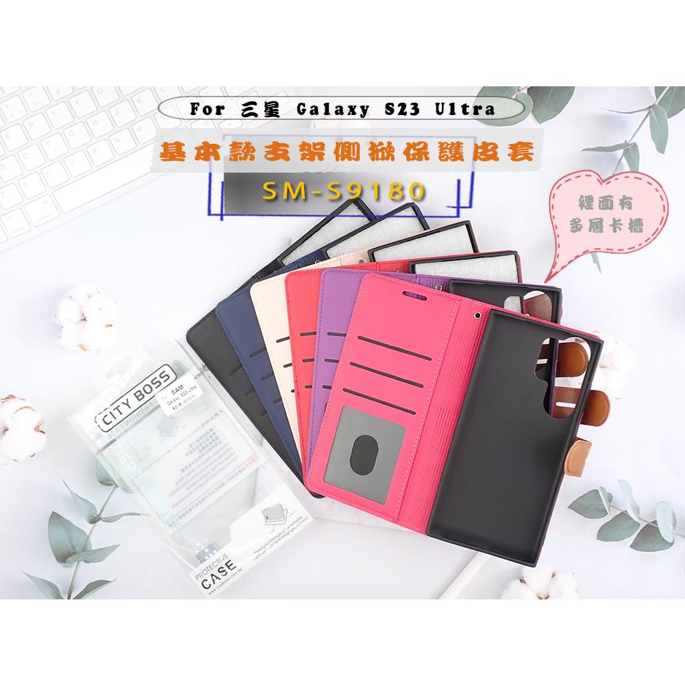 促銷 三星 S23 Ultra 手機皮套 可插卡 掀蓋保護套防摔套SM-S9180支架側掀皮套桃-細節圖4
