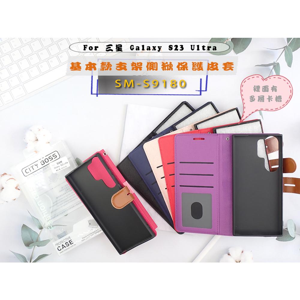促銷 三星 S23 Ultra 手機皮套 可插卡 掀蓋保護套防摔套SM-S9180支架側掀皮套桃-細節圖5