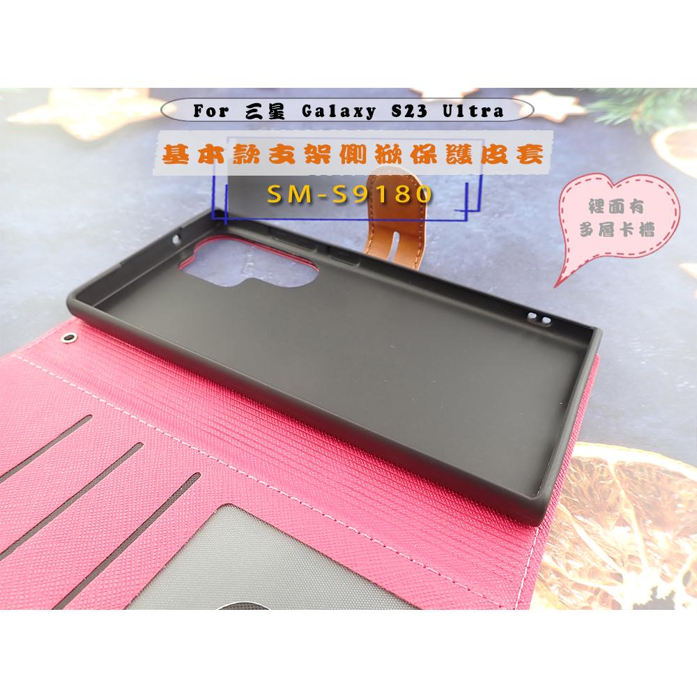 促銷 三星 S23 Ultra 手機皮套 可插卡 掀蓋保護套防摔套SM-S9180支架側掀皮套桃-細節圖6