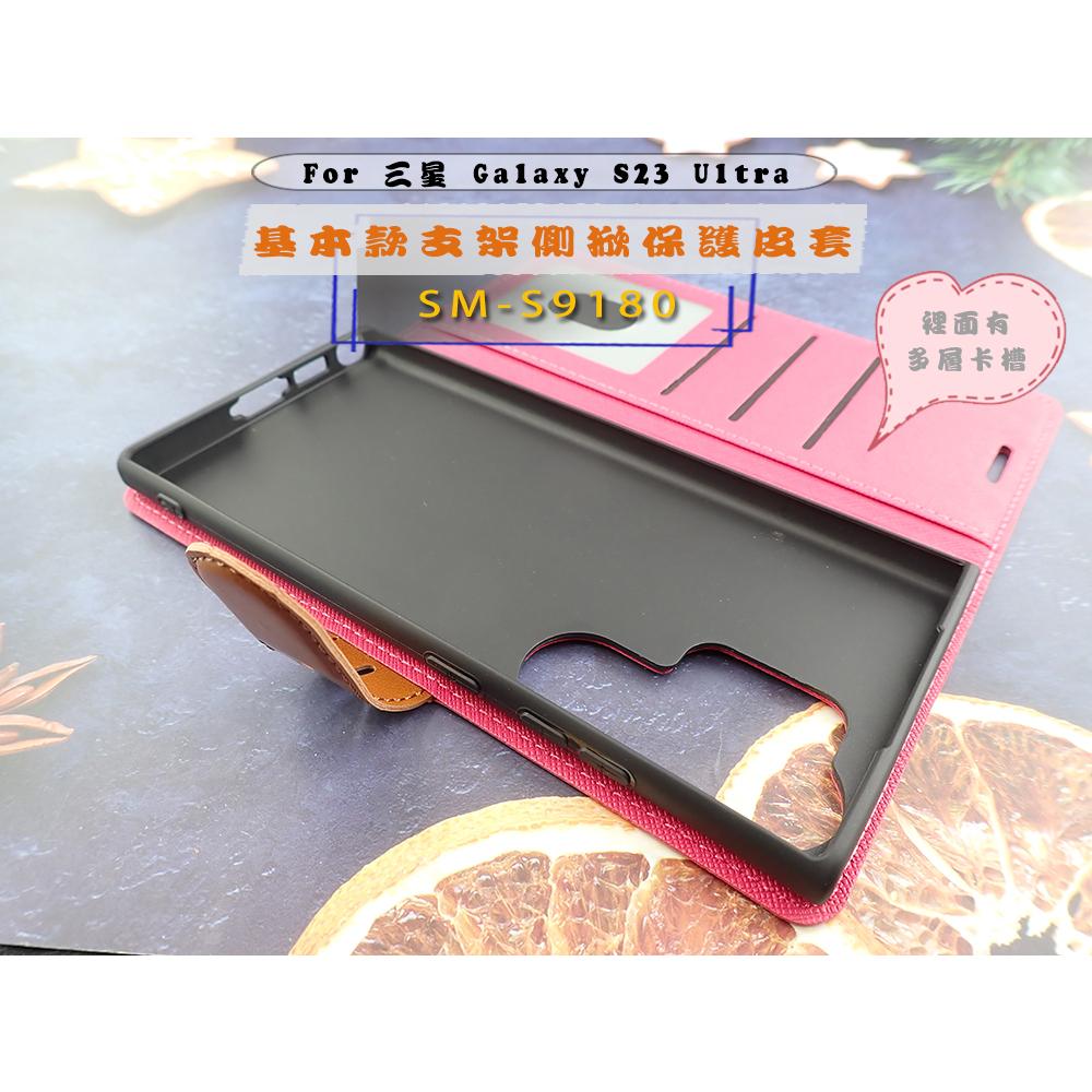 促銷 三星 S23 Ultra 手機皮套 可插卡 掀蓋保護套防摔套SM-S9180支架側掀皮套桃-細節圖8