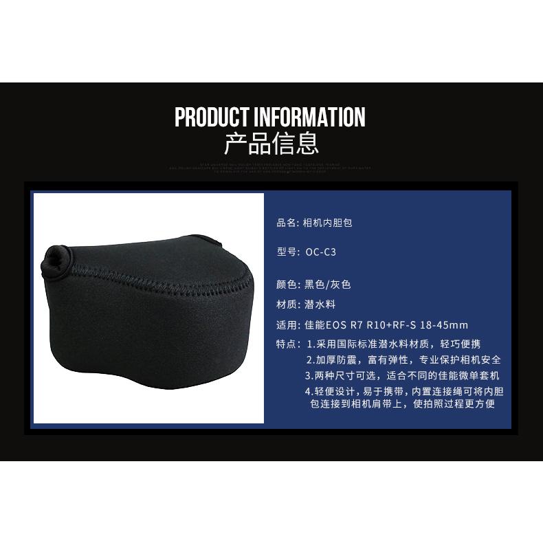JJC適用佳能R7 R10相機包內膽包RF-S 18-45mm保護套收納袋加厚防水防震EOS r6 r10微單-細節圖4