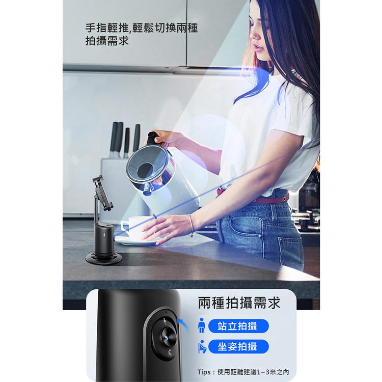 快速出貨 AI智能跟拍手機支架 可外接支架 人臉追蹤雲台 直播/自拍/環景 無需連線免安裝APP-細節圖2