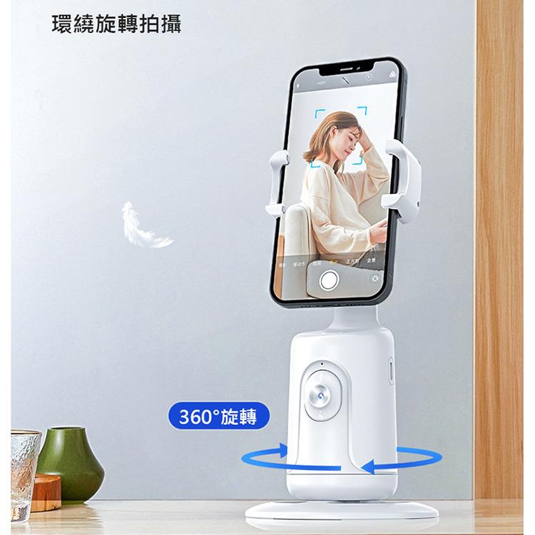 快速出貨 AI智能跟拍手機支架 可外接支架 人臉追蹤雲台 直播/自拍/環景 無需連線免安裝APP-細節圖3
