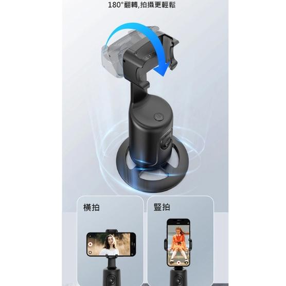 快速出貨 AI智能跟拍手機支架 可外接支架 人臉追蹤雲台 直播/自拍/環景 無需連線免安裝APP-細節圖4