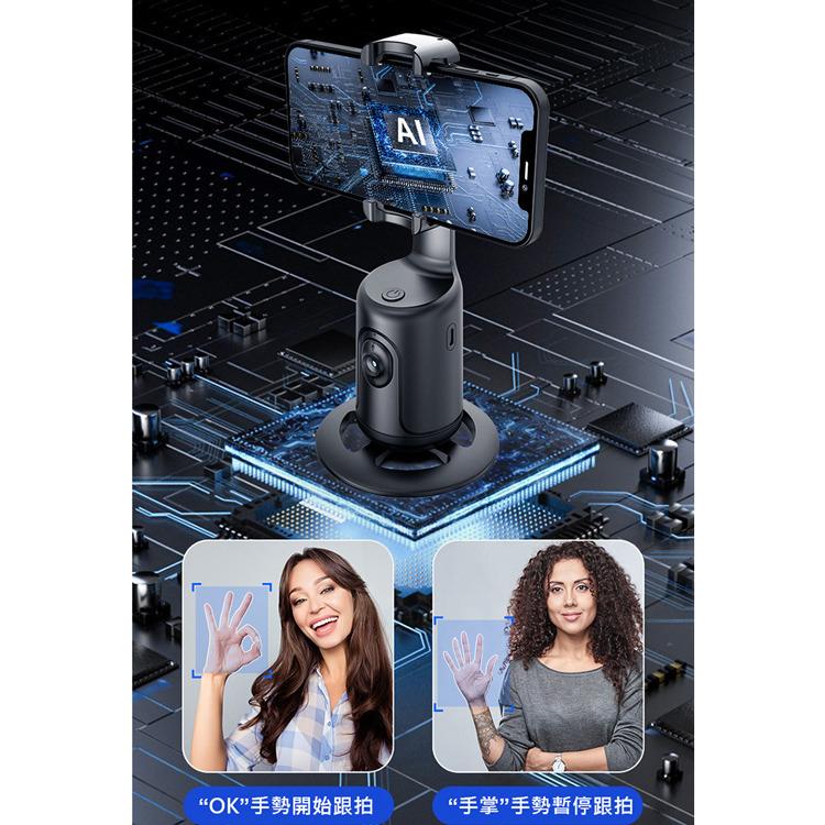 快速出貨 AI智能跟拍手機支架 可外接支架 人臉追蹤雲台 直播/自拍/環景 無需連線免安裝APP-細節圖5