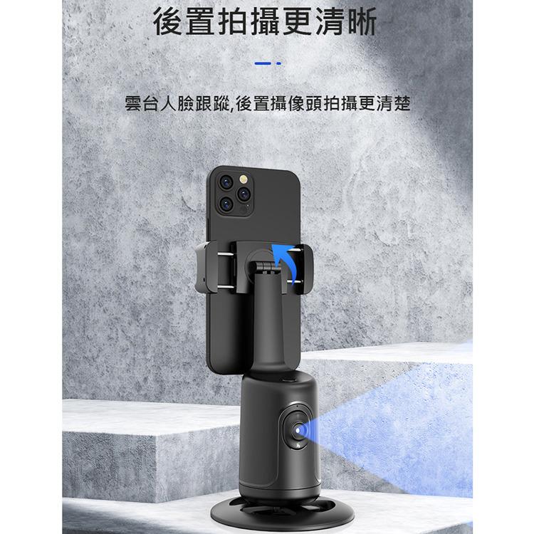 快速出貨 AI智能跟拍手機支架 可外接支架 人臉追蹤雲台 直播/自拍/環景 無需連線免安裝APP-細節圖6