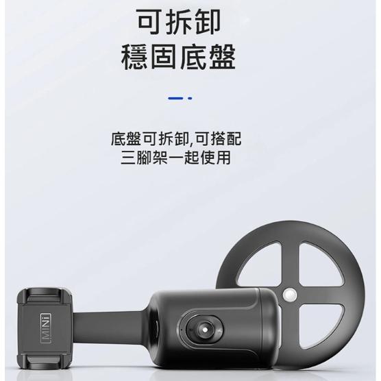 快速出貨 AI智能跟拍手機支架 可外接支架 人臉追蹤雲台 直播/自拍/環景 無需連線免安裝APP-細節圖7