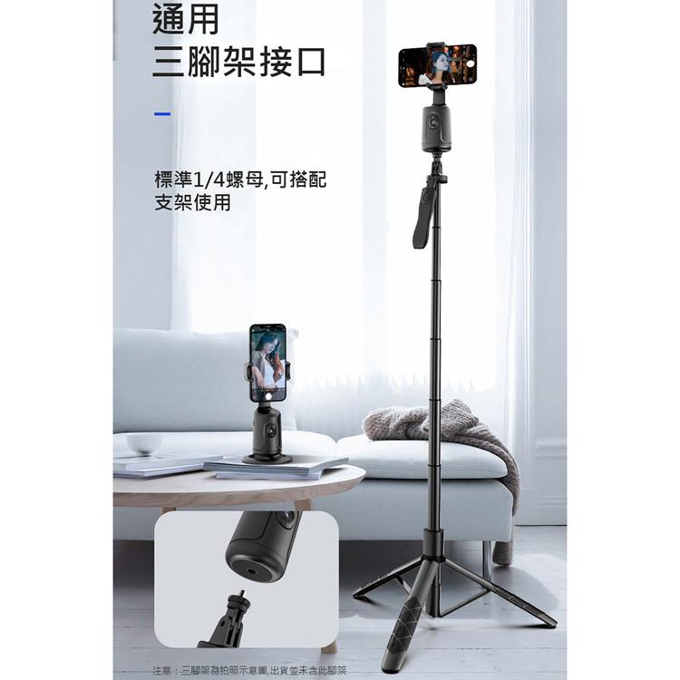 快速出貨 AI智能跟拍手機支架 可外接支架 人臉追蹤雲台 直播/自拍/環景 無需連線免安裝APP-細節圖8