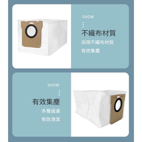 促銷 小米掃拖機 米家全能掃拖機器人 X10+ S10+ 集塵袋1入(副廠) 追覓 L10S Ultra-細節圖3