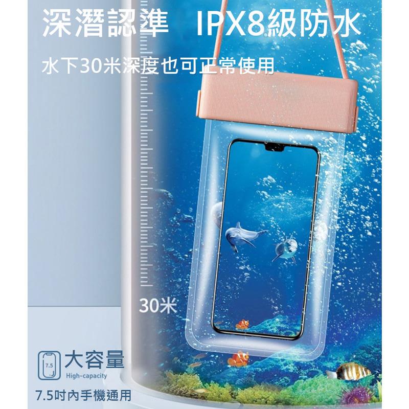 特價 海邊玩水必備 防水保護套 撞色TPU透明防水袋 通用手機防水袋 卡扣/四層防護(7.5吋手機適用)-細節圖3