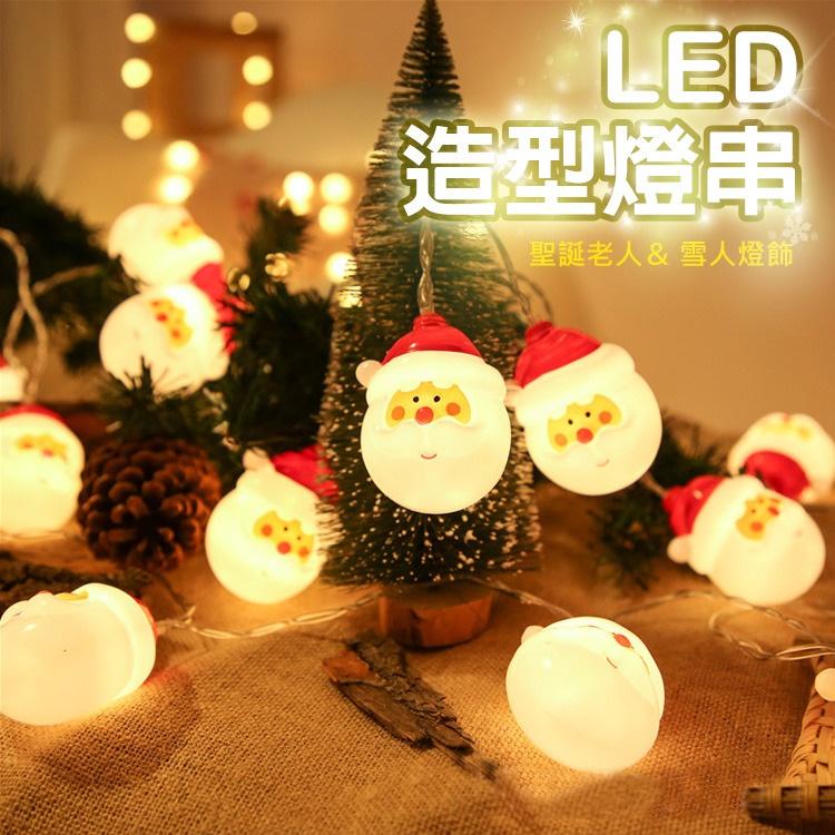 氛圍燈 🎄 聖誕節燈🎄 【台灣現貨】聖誕燈串 聖誕節 聖誕裝飾燈 聖誕樹 聖誕裝飾 聖誕燈 氣氛燈 小夜燈 燈串 露營燈-細節圖2