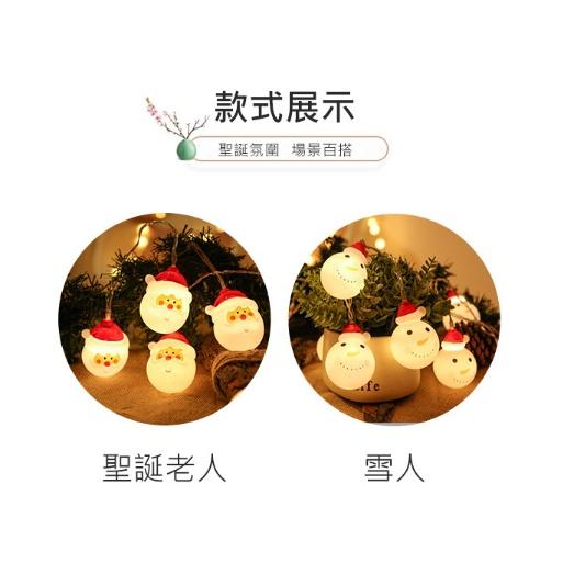 氛圍燈 🎄 聖誕節燈🎄 【台灣現貨】聖誕燈串 聖誕節 聖誕裝飾燈 聖誕樹 聖誕裝飾 聖誕燈 氣氛燈 小夜燈 燈串 露營燈-細節圖3