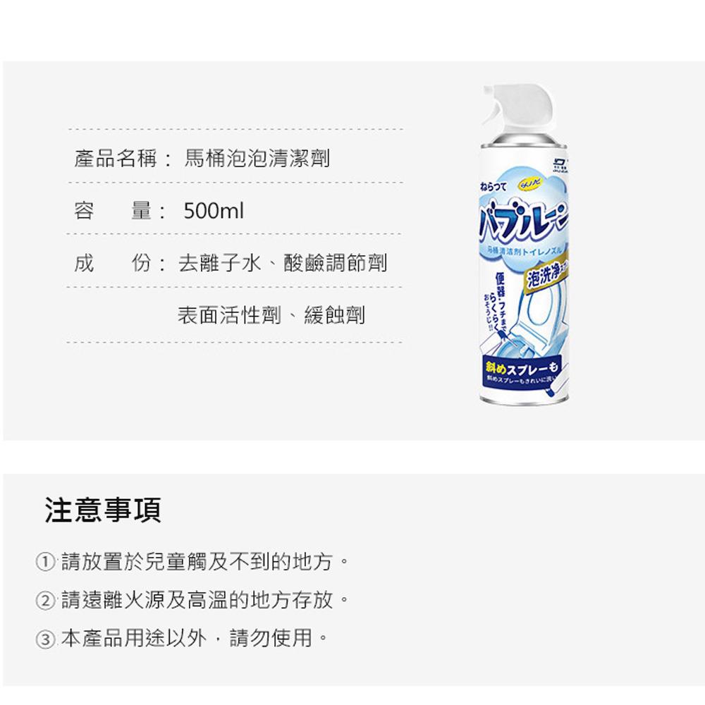 馬桶泡泡慕斯 馬桶潔廁劑 泡泡慕斯 馬桶清潔 馬桶泡泡慕斯清潔劑 廁所除臭 瞬押爆霜通 便器泡洗淨 多功能廁所清潔劑-細節圖5