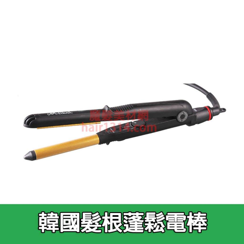 台灣認證 最低價🔥專業摩根燙 髮根增高 蓬松捲髮神器 韓式髮根蓬鬆電棒 髮根燙 弧形夾板高顱頂 頭髮造型用具-細節圖8