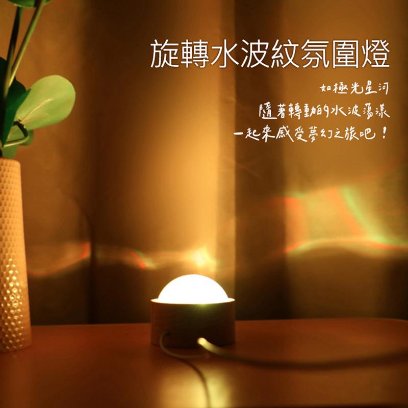 交換禮物 3D動態LED氛圍燈(USB插電)帶遙控器 浪漫極光燈 旋轉水波紋光影燈網紅拍照裝飾投影燈浪漫氛圍燈桌面小夜燈-細節圖2