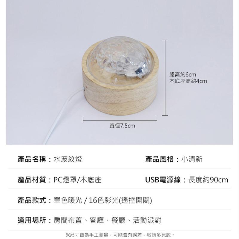交換禮物 3D動態LED氛圍燈(USB插電)帶遙控器 浪漫極光燈 旋轉水波紋光影燈網紅拍照裝飾投影燈浪漫氛圍燈桌面小夜燈-細節圖3