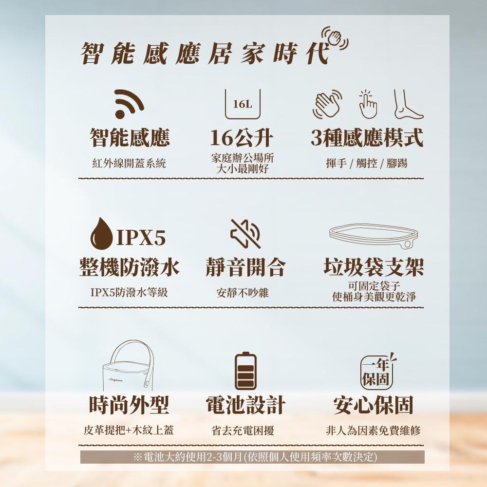 免運《保固一年+快速出貨》Anqueen安晴超質感16L智能垃圾桶 GC-16L1 感應式垃圾桶 美型垃圾桶-細節圖4