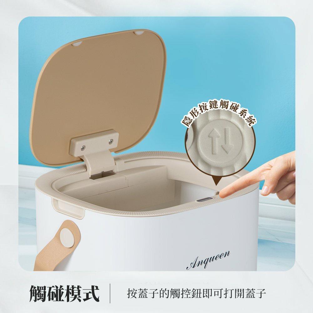 免運《保固一年+快速出貨》Anqueen安晴超質感16L智能垃圾桶 GC-16L1 感應式垃圾桶 美型垃圾桶-細節圖6
