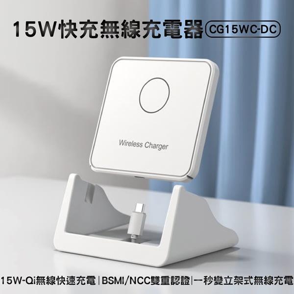 【MINIQ】CG15WC-DC 快充 無線充電器 無線充電板 PD 智能保護 無線充電 QC 桌面充電 無線充電-細節圖2