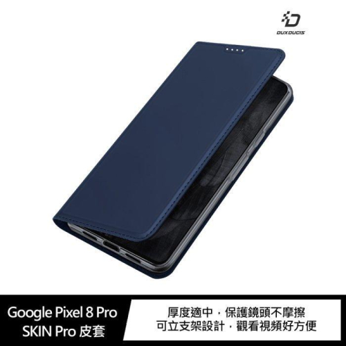 特價 DUX DUCIS Google Pixel 8 Pro SKIN Pro 皮套 掀蓋皮套 手機保護套 手機皮套