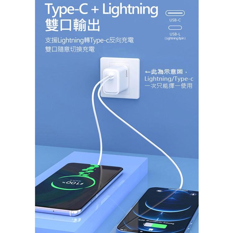 特價 20W PD反向快速充電器 2孔快充頭 Type-C/Lightning 8pin  BSMI認證R56050-細節圖3