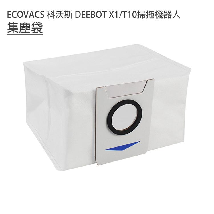 特價 ECOVACS 科沃斯 DEEBOT X1/T10掃拖機 8套件組 (副廠) 濾網有效過濾-細節圖4