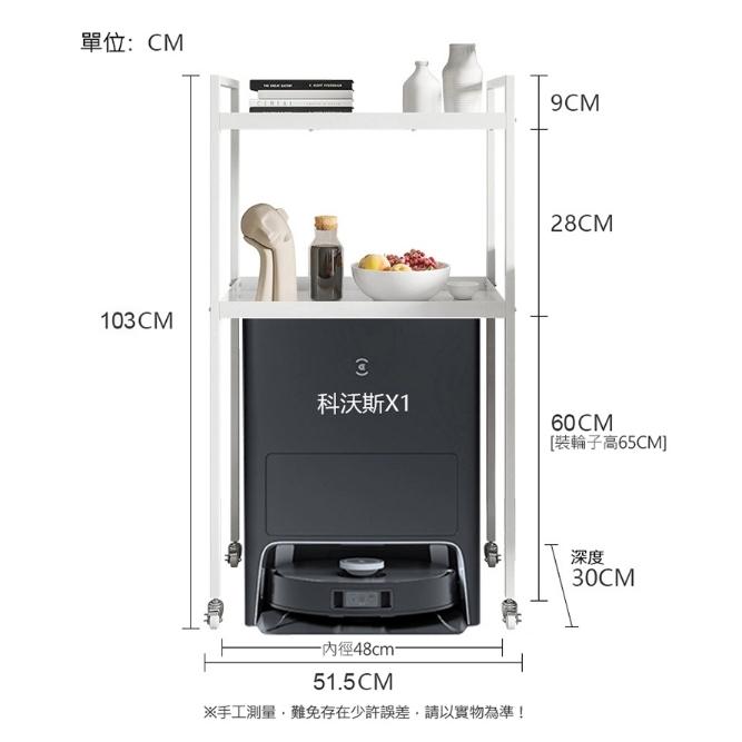 特價 掃地機整理架 【高腳款103cm】雙層掃地機器人置物架-附滾輪 DIY組裝鐵架 掃地機器人置物架-細節圖6