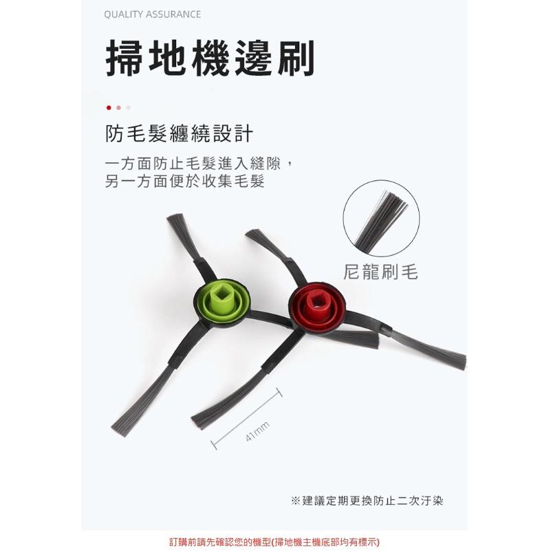 特價 ECOVACS 科沃斯 DEEBOT X1/T10/T8/N8 掃拖機 邊刷1組 (副廠)三爪膠毛一體設計-細節圖2