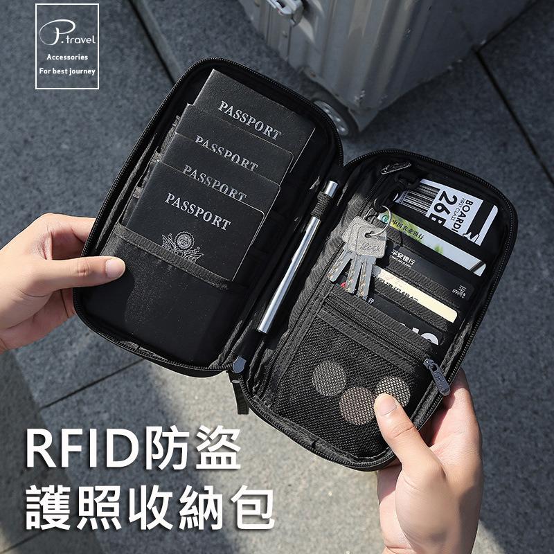 活動特價 P.travel RFID防盜刷家庭護照收納包 收納夾 信用卡夾 收納包 多功能證件包/護照套 護照收納包-細節圖2