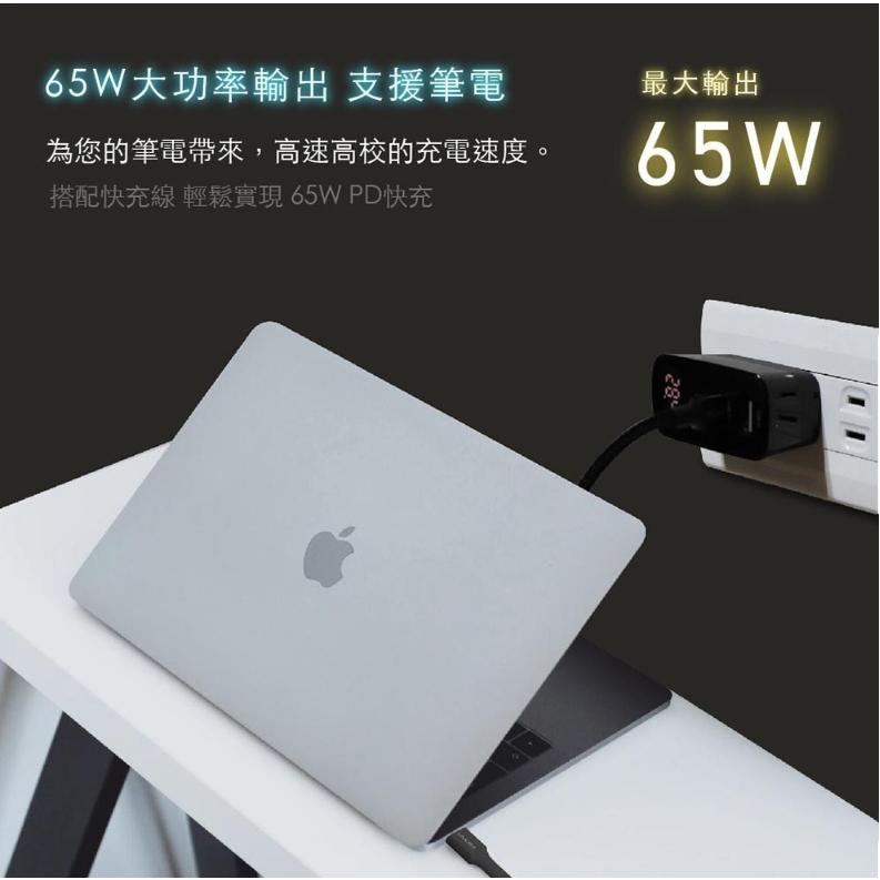 公司貨 BSMI認證 MYCELL 65W氮化鎵智慧型數顯電源供應器（附收納盒）IPHONE14 快充頭 旅充頭-細節圖3