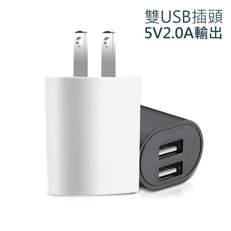 限時特價 雙USB充電插頭 5V2A充電器 雙孔旅充頭 BSMI認證 旅行充電頭 旅充頭 iphone12-細節圖2