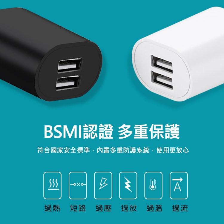 限時特價 雙USB充電插頭 5V2A充電器 雙孔旅充頭 BSMI認證 旅行充電頭 旅充頭 iphone12-細節圖3