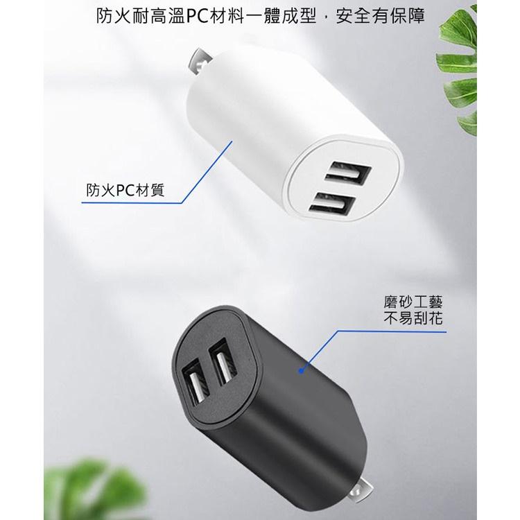 限時特價 雙USB充電插頭 5V2A充電器 雙孔旅充頭 BSMI認證 旅行充電頭 旅充頭 iphone12-細節圖5