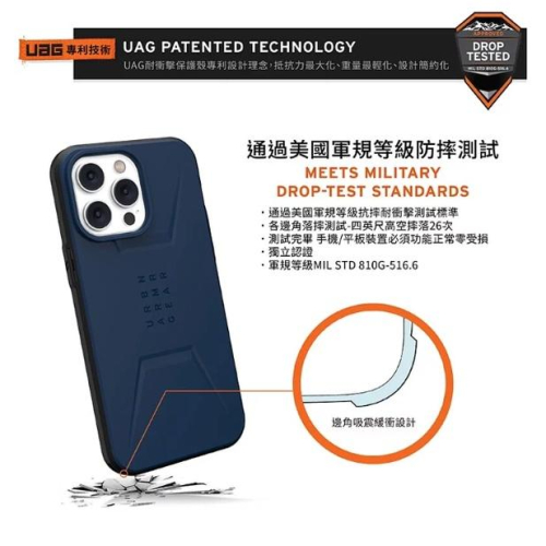 美國軍規 UAG iPhone14ProMax 6.7吋 耐衝擊簡約保護殼 支援MagSafe及無線充電