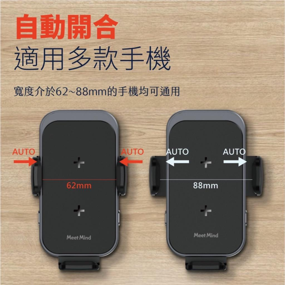 免運(特價)Meet Mind iCar 雙線圈感應15W Qi認證無線充電車架 無線充電 Qi標準 熄火後可操作-細節圖5