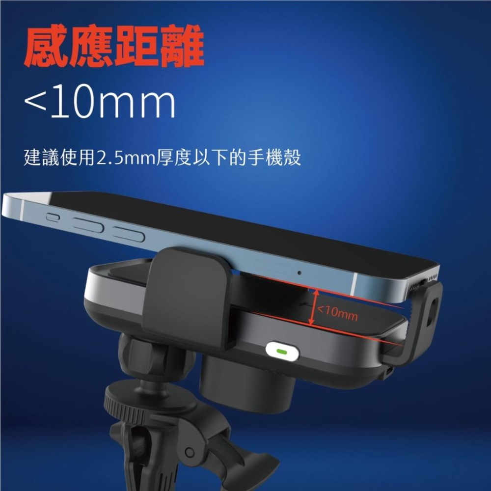 免運(特價)Meet Mind iCar 雙線圈感應15W Qi認證無線充電車架 無線充電 Qi標準 熄火後可操作-細節圖6