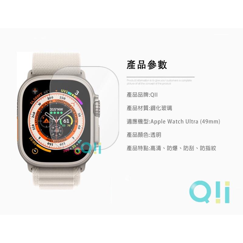 【特價】Qii Apple Watch Ultra (49mm) 玻璃貼 (兩片裝) 玻璃切割精準，整體貼合完美 抗油汙-細節圖3