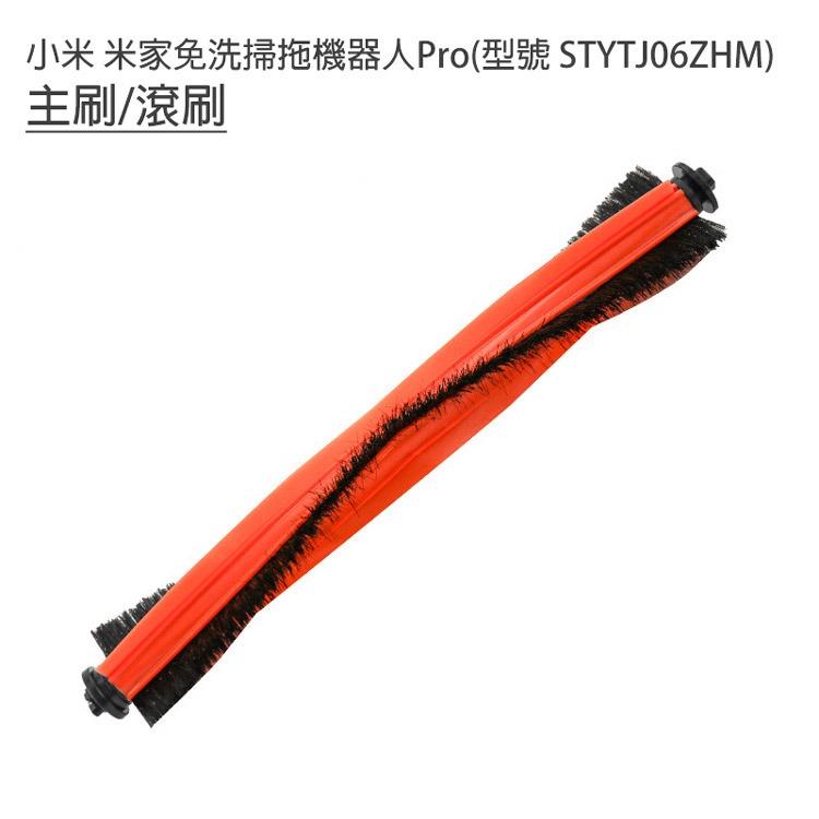 促銷 小米 米家免洗掃拖機器人Pro 7件組(副廠) 主刷 邊刷5爪 濾網 拖布 STYTJ06ZHM-細節圖3