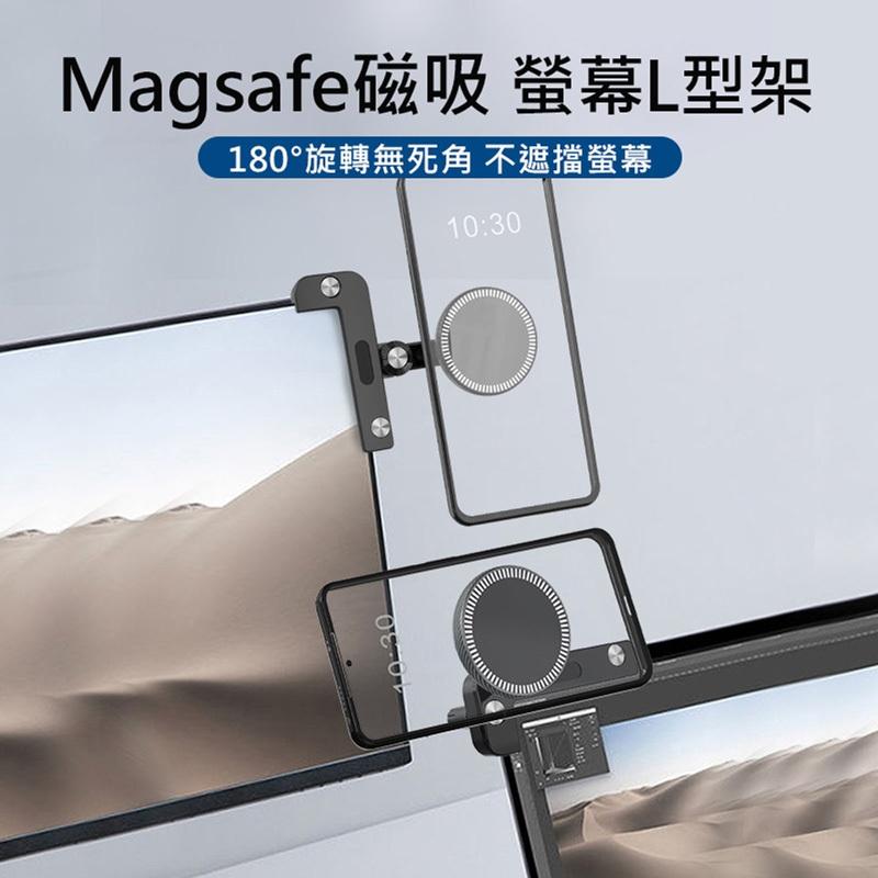 新款 Magsafe磁吸 360度可調式螢幕支架 L角固定車架 適用特斯拉 Tesla Model 3/Y 賓士-細節圖2