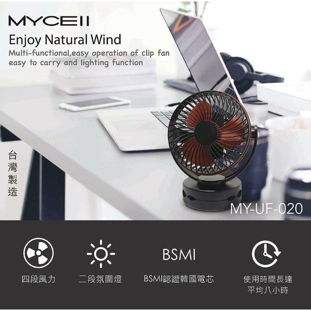 促銷📢原廠MYCELL蓄電力強 桌面夾式風扇 USB充電 風扇 360度旋轉 夾/立式風扇4檔風量 嬰兒車/宿舍/辦公-細節圖2